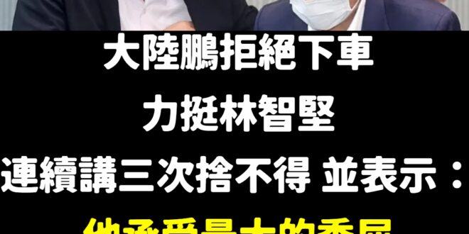 太感人了
 不愧是大陸鵬，堅守中國人拜關公講義氣的文化
 一定要繼續支持下去，你的確沒有需要道歉的問題，你最棒了