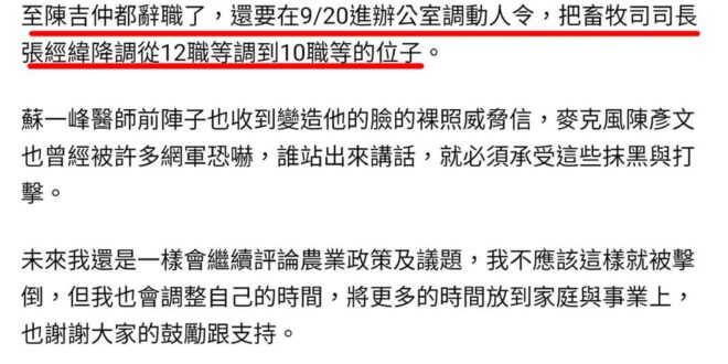 好油貼出被威脅的證據 （我用表情貼紙遮住的部分），在他粉專被用暴力之類的理由把關掉之前，一定要讓更多人看到 #說真話批評...