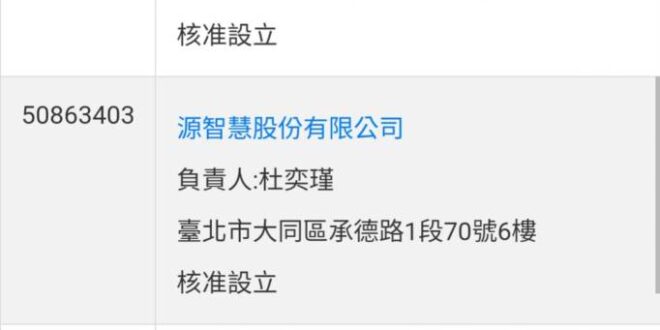 好生意
不是沒花錢，只是花在你沒看到的地方
 昨天談到「台灣人工智慧實驗室」大選期間充當側翼，頻繁發布報告的東西。先更正...