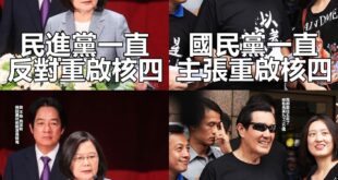 妳有馬英九PTSD嗎？
 （本集由蔡英文 Tsai Ing-wen×賴清德×馬英九領銜主演）
 蔡英文：民進黨一直主張停...