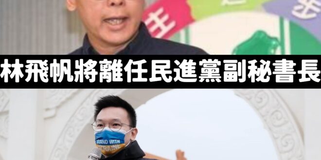 媒體報導說他有外交專業可以繼續幫賴清德，我是沒看出來他外交專業在哪？
 但是他之前說是烏克蘭人，所以該去戰場上幫助祖國了...