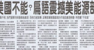 小額贊助核四公投宣傳經費


蘇貞昌院長以核廢料無法處理為由，全面封殺核電。殊不知扁政府時期，聯合報即以「美國不能？扁語震撼美能源部」為題報導，陳水扁總統說「核...