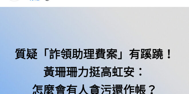 怎麼會有人睜眼說瞎話還想選市長？