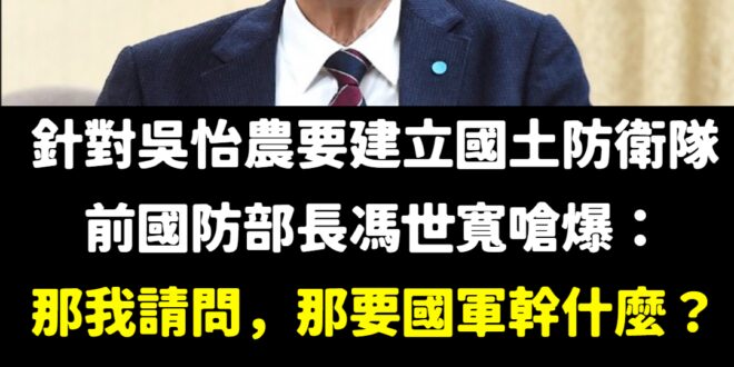 怎麼辦，無疑膿又被證明是膿包了
 請問你還要再問一次選民認不認同嗎？