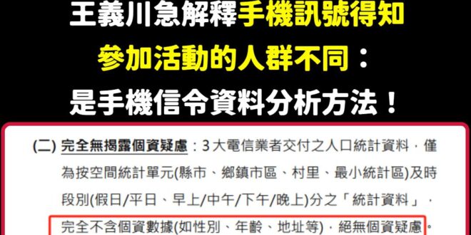 怎麼辦，王義川到處被人切割，連2021年的內政部報告都打他的臉
 是不是要起乩救一下自己？