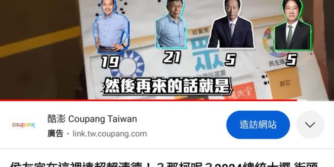 恭喜郭董連署達標，這可是貨真價實的支持度。反觀某個自稱民調第一，還故意把郭的民調做到個位數的詐騙仔……