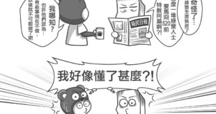 成語：借刀殺人。
 本熊看到這個新聞時，直覺想到這個成語。
 剛開始覺得很奇怪，可能中流感腦袋不清楚。
 慢著!!!可是...