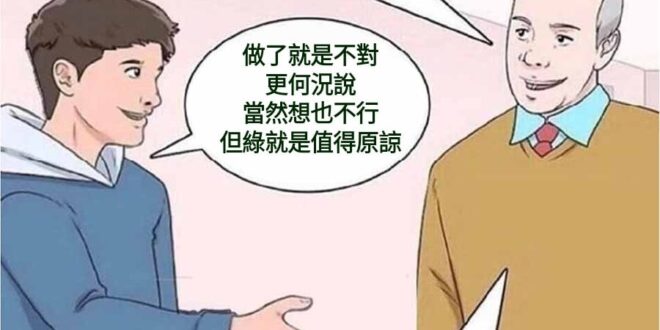 我不應該期待著能跟哥布林講道理，對吧？