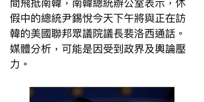 我休假喔！
 請打電話Call我！
 蔡英文會排開一切困難與裴洛西奶奶拍照！
 #尹錫悅
 #裴洛西