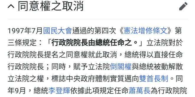 我們草包天龍王今天又語出驚人，說要推動行政院長讓立法院投票。
 我是真不知道他當年怎麼考上台大的，以他的年份好像是要考三...