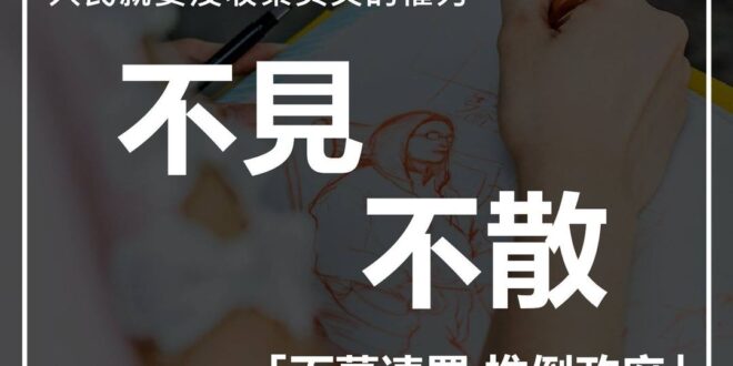 我們都忘不了，去年11月24日，589萬人共同表達續用核電的意志。

我們也忘不了，今年6月17日，民進黨68位立法委員，沒收了2300萬人要用公投決定核四去留...