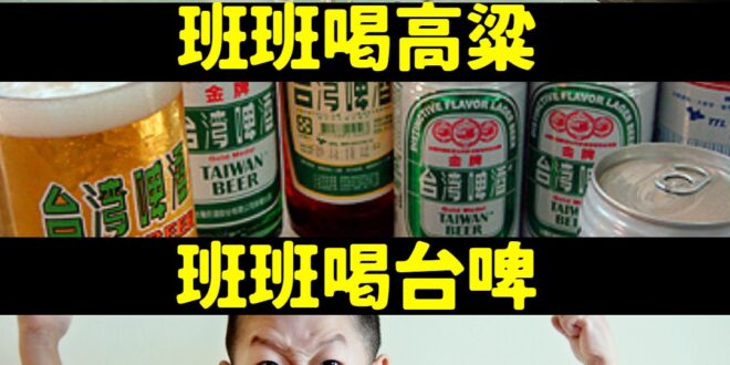 我國市場亞洲最大，只要內銷就可以救自己
 我國小學生也最能吃喝，賣不出去就當營養午餐，現在可能還有營養石斑+營養高粱，真...