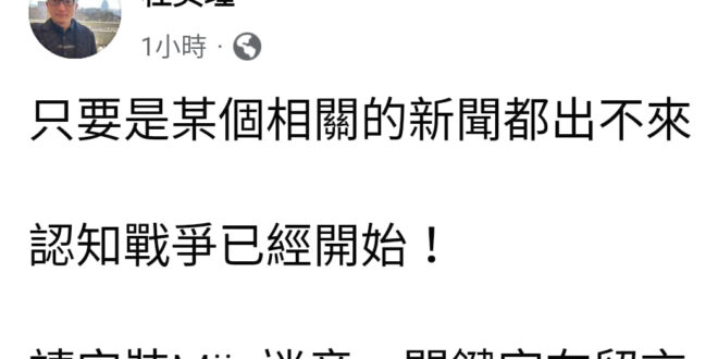 我小時候常常聽左鄰右舍阿北聊天說「國民黨霸佔電視台，台灣人要知道真相就要聽快樂電台、寶島心聲」，沒想到過了30年，還來這...