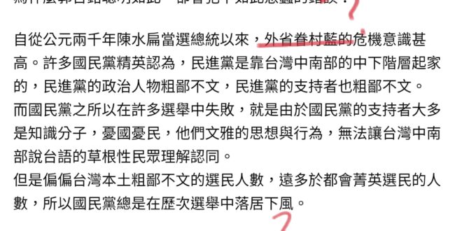 我就是有點好奇，在這位「本省英菁」看來影片中阿婆的裝扮到底哪裡「粗俗」？不就天龍國隨處可見普通的阿婆嗎？不然阿婆是要穿成...