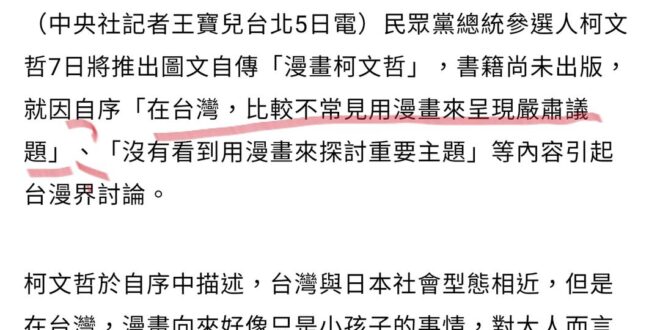 我最近看了一部台漫《守娘》，就是講清朝對女性的壓迫跟桎梏，而且這部沒有很冷門。台漫、少女漫畫沒有探討重要議題？蛤？他自己...