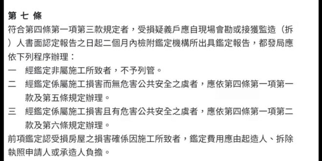 我還想說柯文哲這次怎麼這麼安靜，原來 #漏洞就他開的，每個月建商聚餐的酒席果然是沒有白吃喔。