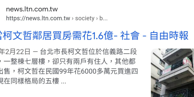 我雖然比較支持黃國昌老師，但是有林口豪宅的館長跟畸零地小王子國昌老師號召大家去遊行 #抗議居住正義，#拱一個住信義路億元...