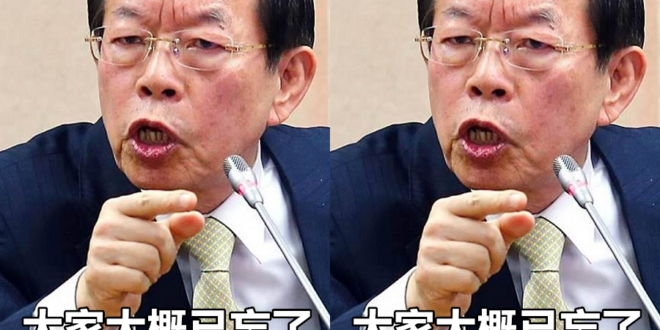 所以我說那個送神掌和電火球......
 （本集由謝長廷×宋楚瑜找朋友×蘇貞昌領銜主演）
 【毒誓退政壇】宋楚瑜、謝長廷...