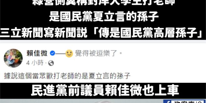 接下來會不會發展成他孫子收到統戰好處，所以兩歲就大學畢業了
 所以一歲就跳級進入大學，二歲畢業這樣
 太神啦！