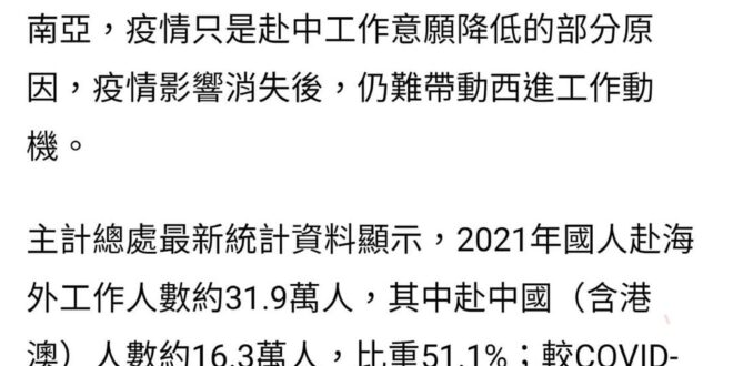 有一個成語叫刻舟求劍，現在提出恢復服貿大概就有點這個意味。2014到2024這十年間發生了很多事，服貿那時候談是要「方便...