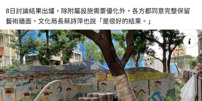 有在跟市民溝通的市政府 vs. 沒有在管市民意見的市政府
 新任北市府示範：好好溝通可以解決很多事情，包括前任的帳單利息...