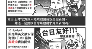 有真就有假，
 本熊從不懷疑有假新聞。
 但，本熊絕不會用媒體來判斷新聞的真假，
 本熊才不會跟那群吉娃娃一樣勒...
...