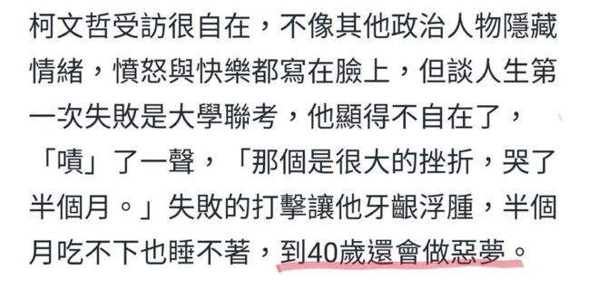 有謠言說藍白合柯文哲當副手，說這種話的人就是根本不了解柯文哲。他可是台台台台台台台大醫學系，當年第一次考沒上，到40歲還...