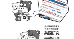 本熊只想說:
 記者這樣沒校稿就發出去了，
 不知道是會被扣薪還是會加薪呢XDDD
 ▼[問卦] Dylan得諾貝爾，都...