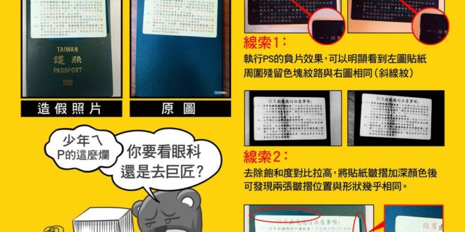 本熊要先跟大夥說sorry，本篇沒有新聞連結

因為．．．．

這個（造假）新聞貼出來後又被刪掉了～！！！

本熊終於知...