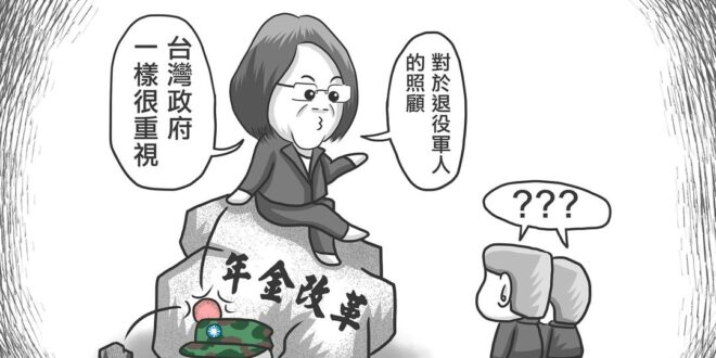 本熊：Pardon?! (黑人問號)
 哈蒙桑大概沒看過800壯士上街頭的光景吧...(攤手)
 ▼蔡總統：台灣政府很重...