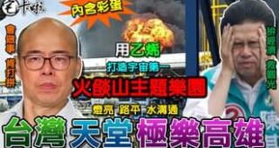 本篇一直被youtube找碴黃標「 很多新聞只能改成圖片」 請各位見諒
  卵男G邁是多怕被人監督啊 ?
 G邁不是說要...