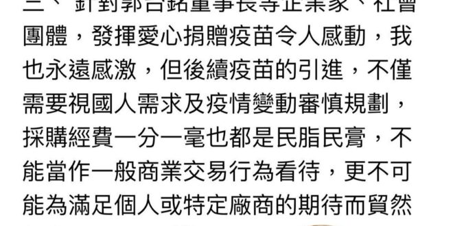 朽木為官，禽獸食祿～看來阿中真的是為黨為國！
 #郭台銘
 #陳時中