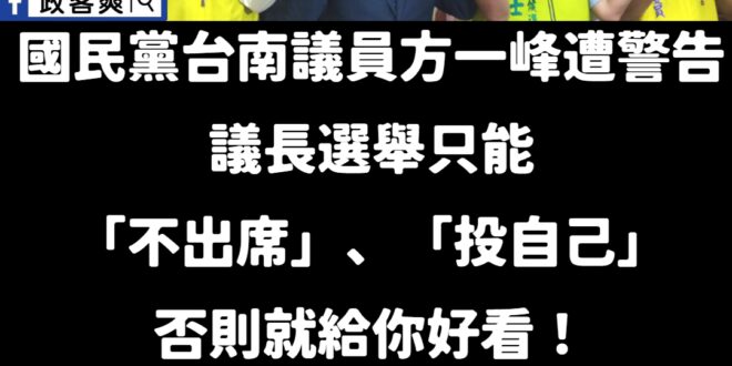 林士傑的女兒林依婷，是今年當選的民進黨議員
 民進黨真的很屌，又是販毒，又是恐嚇，然後說不叫黑道治國。