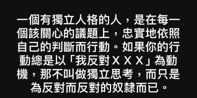 槽點太多
你們這樣自介，我只能表示認同，畢竟跟一群哥布林對談，是件痛苦的事情。