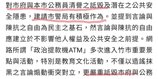 民眾黨官威好大ㄛ，萬聖節扮個提款機諷刺市長，#民眾黨議員李國璋就要求警局去抓扮裝民眾，以前馬英九被人扮鹿耳長毛都沒有告民...