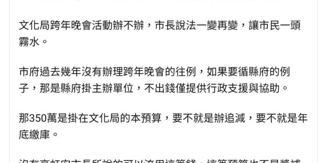 民眾黨的人不知為何 #學不會合法用錢，柯文哲也是，黃珊珊也是，就不知道高虹安是以前在公司也這樣亂用，還是入黨之後被主席教...