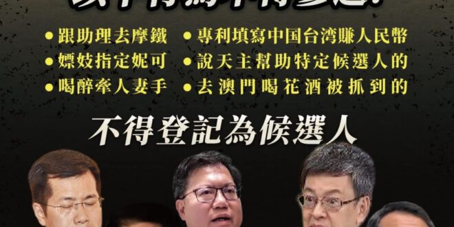 民進黨提案修法的版本不夠嚴謹
 我覺得需要再加上這幾條，這樣絕對就更嚴格了！