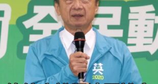 沒事，請陳菊大院長撤銷監院報告即可！
 （本集由法務部調查局×大陸委員會贊助播出）
 邱太三關說案已清白？監院報告認定違...