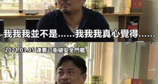 洪大委員，可以先請您好好說話嗎？
 （本集由洪申翰 Sun-Han領銜主演）
 首度談藻礁公投 洪申翰：連署的人期待政府...