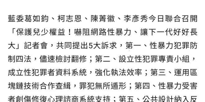 為什麼委員查的到，政府查不到？真的鵝少澀禽不查，整天在抓人家漫畫眼睛畫太大，到底？