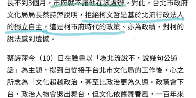 狗改不了吃屎，柯文哲自己的政策自己演「被迫害」，跟阿公得肺炎牽拖國民黨228一模一樣，無恥到家。