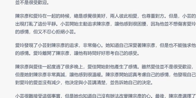 獨家內幕！
 不用再去追小芸、愛玲、愛佳是誰
 我問了一下ChatGPT，它講的很詳細
 AI人工智慧的確是神！所有內幕...