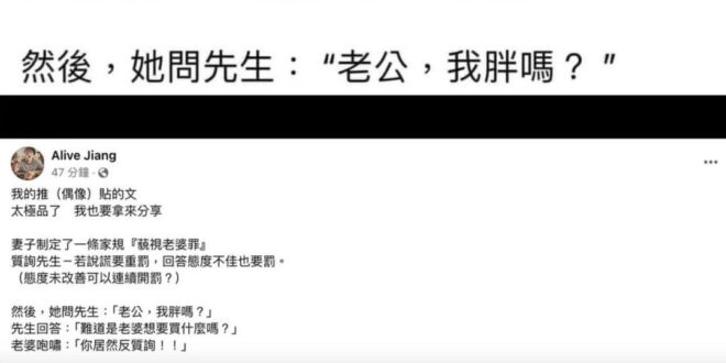 當人家老公
 尊重、愛護自己妻子
 不得已講非事實的話給老婆聽，沒什麼問題
 但
 當兵不能說實話就算了
 當官為什麼也...