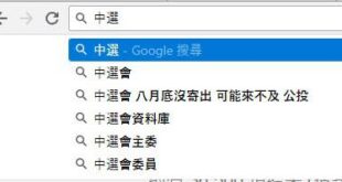 當政府擋公投擋到成為google 關鍵字⋯⋯
 #以核養綠
 #抄你蟆的忠英不舉痿猿會