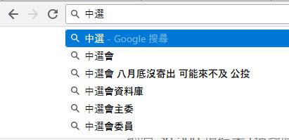 當政府擋公投擋到成為google 關鍵字⋯⋯
 #以核養綠
 #抄你蟆的忠英不舉痿猿會