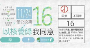 直播預告

《台灣缺電嗎？誰有真相？》
今晚（21日）8點至9點

李敏 vs. 方儉

最近幾年，台電公司日供電的備轉容量率頻頻亮出代表「供電警戒」的橘燈，這...