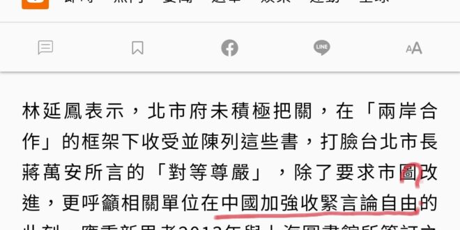 看到維尼的奇幻文學就在大驚小怪，延鳳看到《高堡奇人》是不是會嚇到心臟病發？自己都說對岸沒有言論自由，你下架不就跟他一樣？...