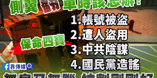 看到自家兒子這麼被割
 心理不知做何感想.....
 但是這麼無腦又無良
 不割你 割誰(菸~~