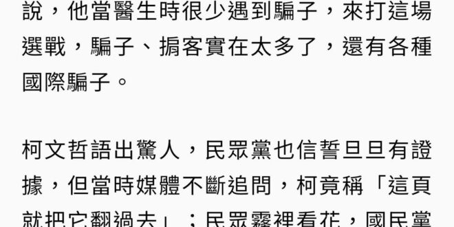 真高興看到有人跟我一樣記得，誰記得誰痛苦，大家一起痛苦吧！
 全文：