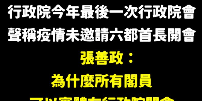 笑死，阿總統、行政院長到處跑造勢場合怎麼就沒這問題，人還一堆勒